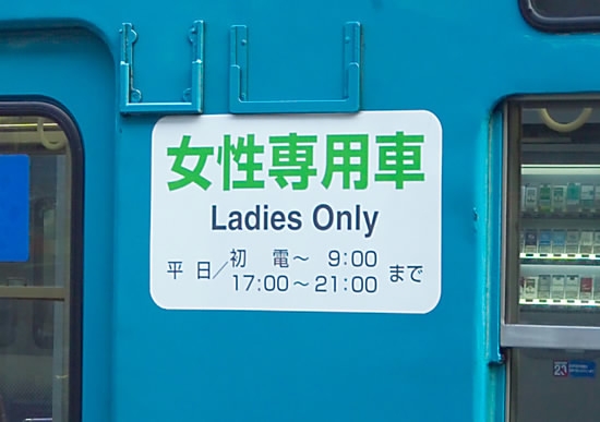 深圳拟推出女性专用车