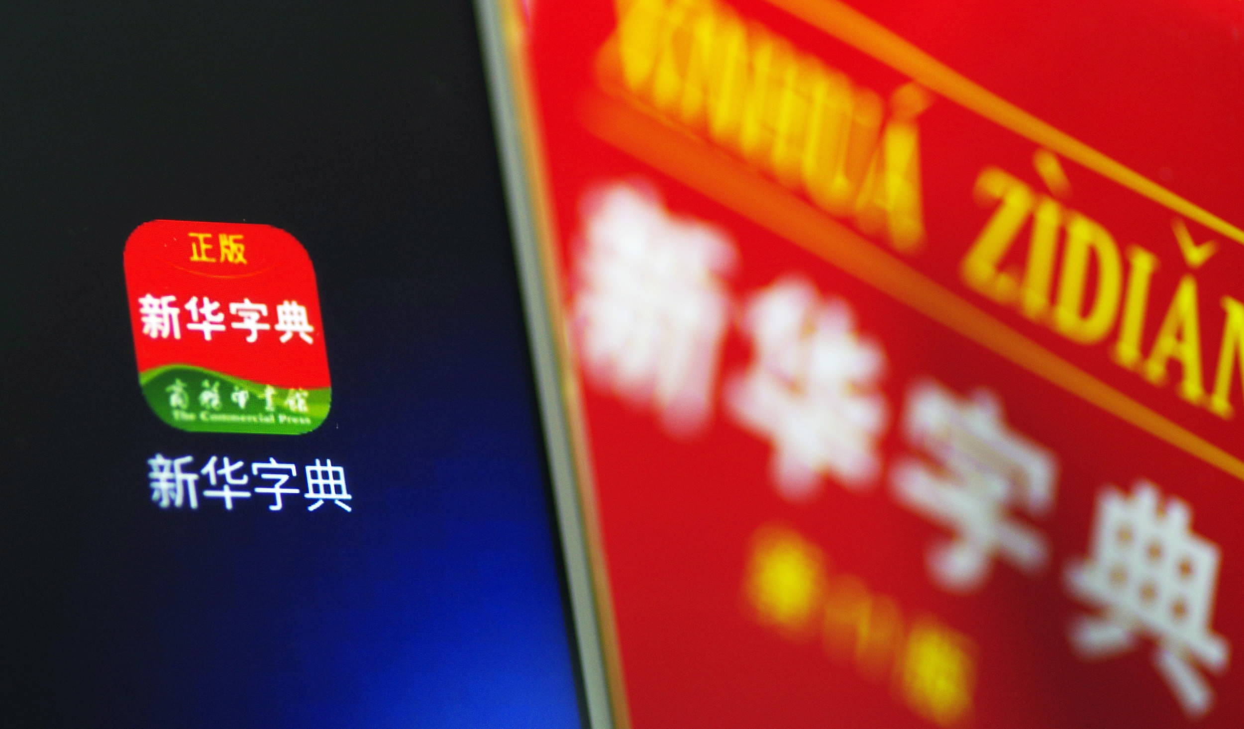 Dictio<em></em>nary app squabble: Is China ready to pay more for mobi