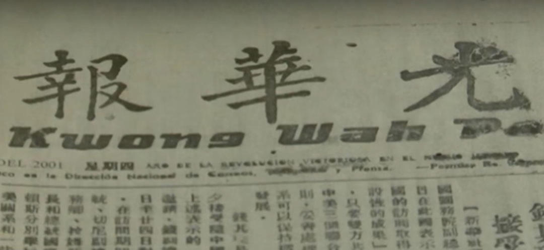 Chinese newspaper in Cuba revived to mark immigrant annivers