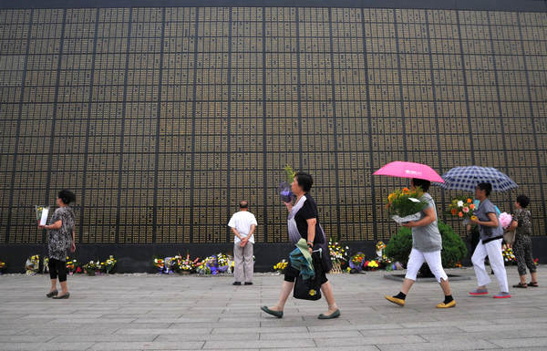 纪念唐山大地震36周年