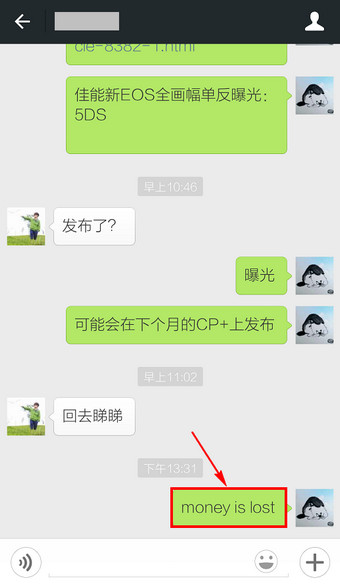 微信的英语怎么说