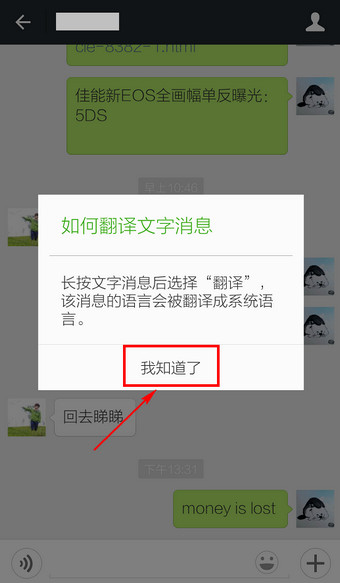 微信的英语怎么说