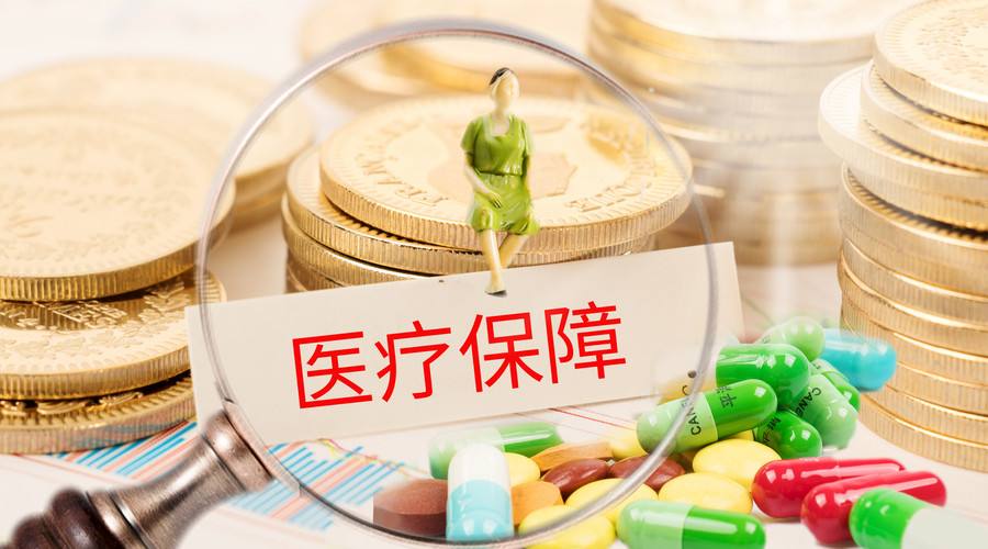 基本医疗保险英文怎么说？今年你参保了吗？