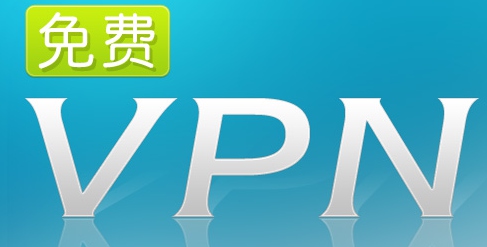 严厉打击电信诈骗 VPN运营商暂停服务