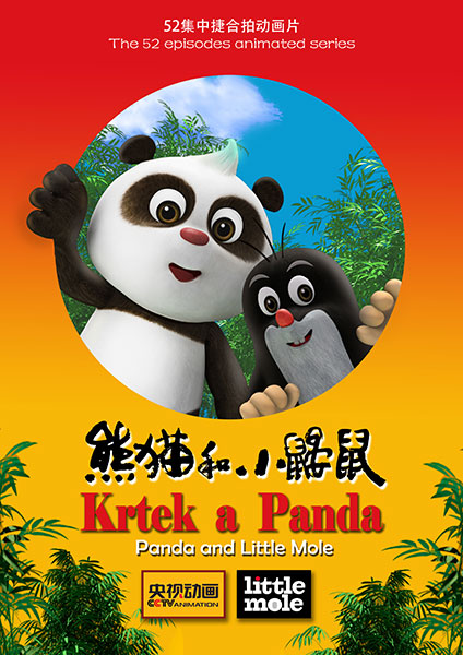 CCTV9英语新闻：中捷合拍《熊猫和小鼹鼠》