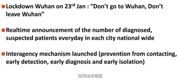 钟南山连线欧洲同行，分享中国经验。全程英语！