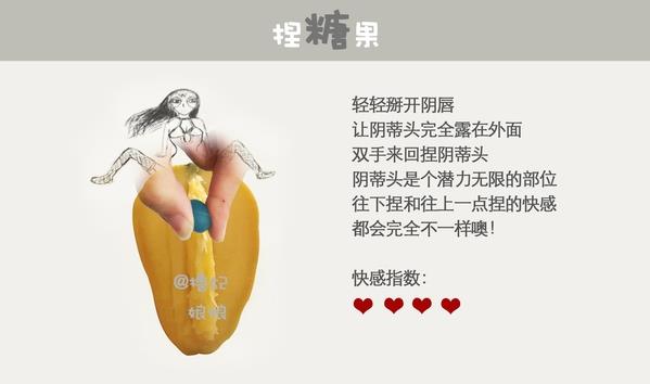 女性自慰教程图：女生自慰手法图文解读怎么做