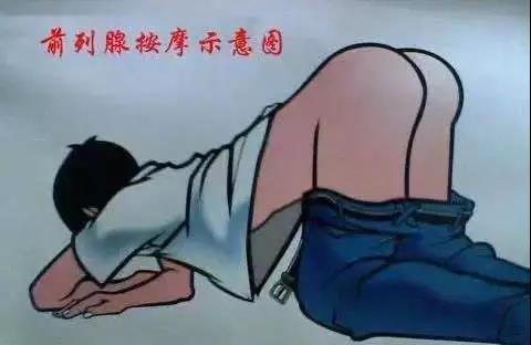 男性前列腺高潮是啥样?