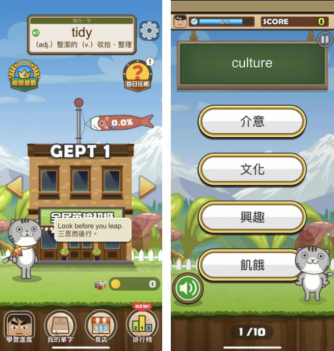 15款网友推荐的背英文单字APP｜零碎时间无痛累积单字量2大秘诀！