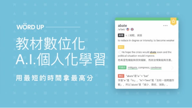 WORD UP APP 使用教学