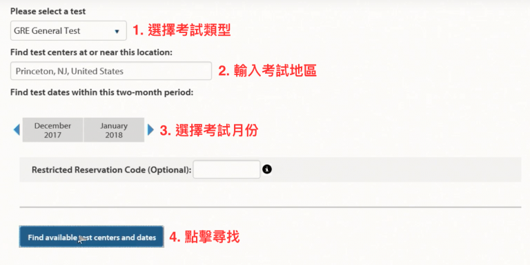 GRE 备考指南5 – 如何线上报名GRE 考试