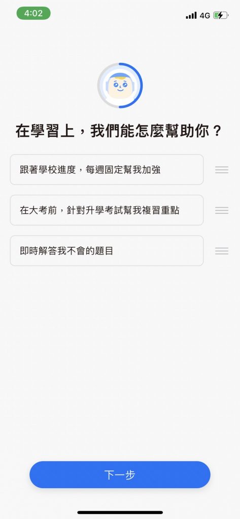 体验心得｜线上解题好用吗？Snapask线上解题评价、特色分享