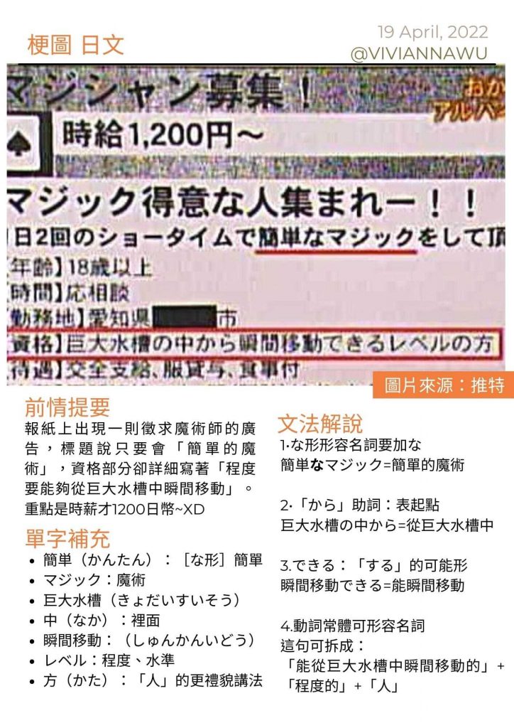 享受吧！不后悔的日文人生──伍翎芝老师专访