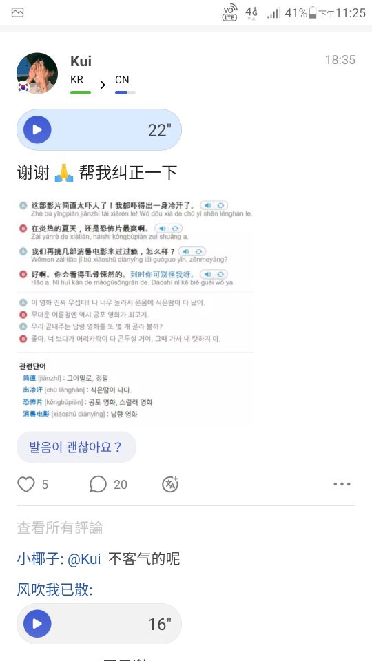 不出门也能好好学韩文！PTT 乡民们3 种学习韩文好方法是什么？