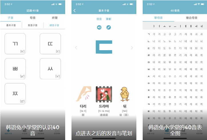 学韩文好困难？用韩文App 3 步骤轻松开启韩文学习之路！