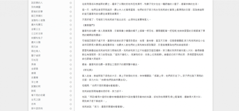 短篇睡前故事大集合！帮助儿童快速入眠，还能提高孩子理解能力！