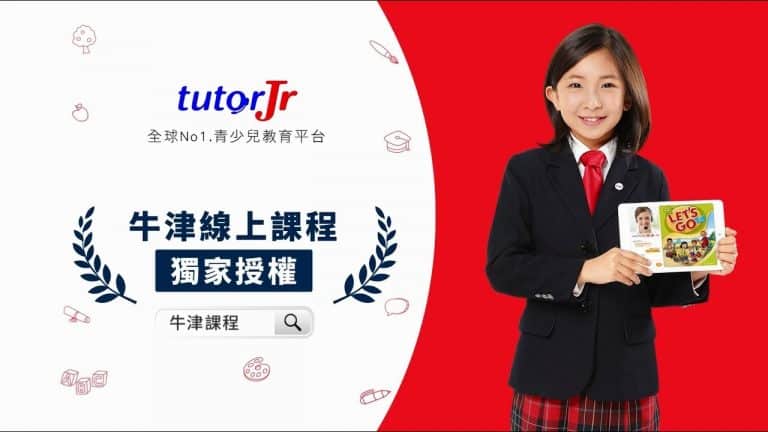 贵的线上英文课程一定更好？TutorJr、OiKID、AmazingTalker分析比较