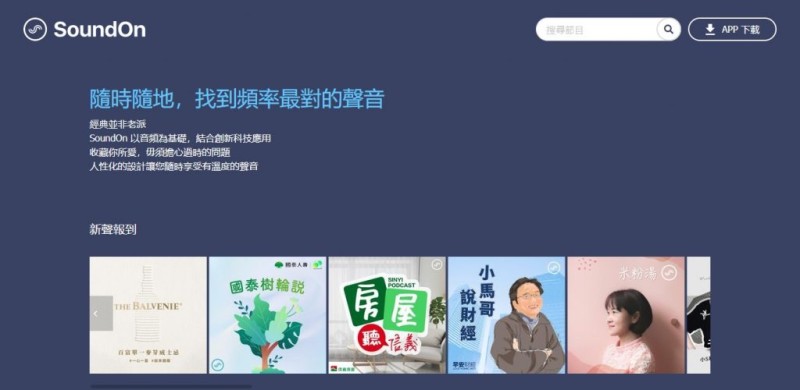 百本免费儿童故事书绘本线上看！听podcast讲故事，在家不无聊