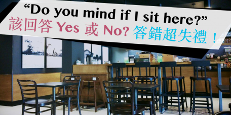 Do you mind if I sit here? 到底要回答 Yes 还是 No? 答错超失礼！