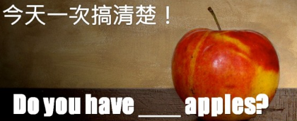 【英文技巧】Do you have some apples? Do you have any apples? 好像都说得通，但到底哪个是对的？