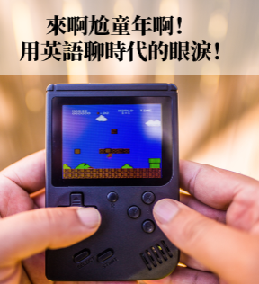 Tamagotchi 是什么？从电子鸡到 RPG，用英文聊童年！