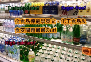 到底要怎么读懂食品标签，如何判断化工食品？