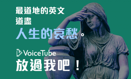 放过我吧！期末考、报告、死线快把你逼死？用这 7 句厌世用语让你道尽人生的哀愁