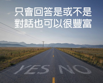 只会讲 yes 跟 no ？学会这些「是」和「不是」的各种讲法，让对话更精采！