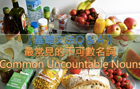 最常见的不可数名词 Common Uncountable Nouns