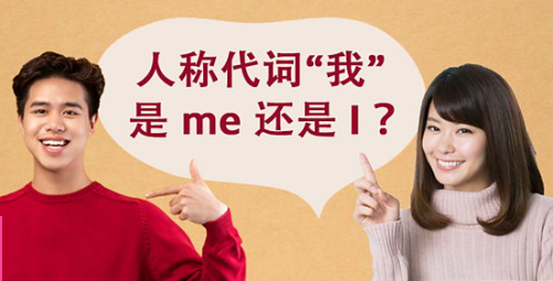 人称代词“我”是我还是我？